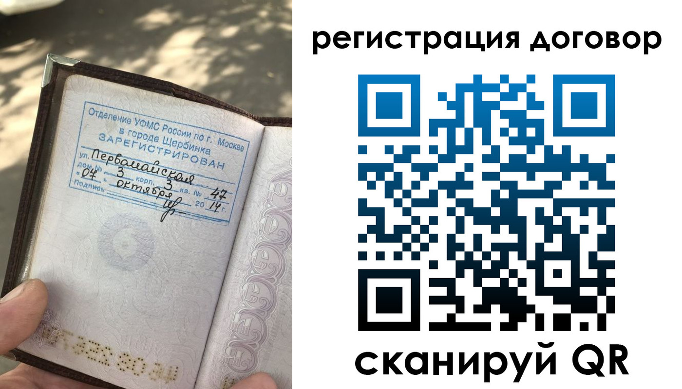 прописка штамп в Вязьме