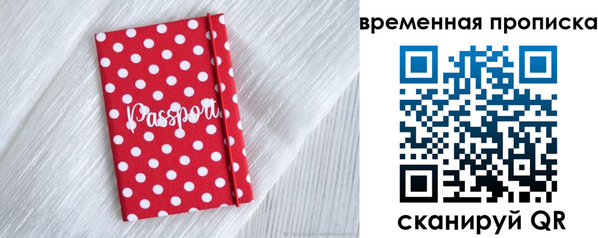 временная регистрация для всех в Вязьме